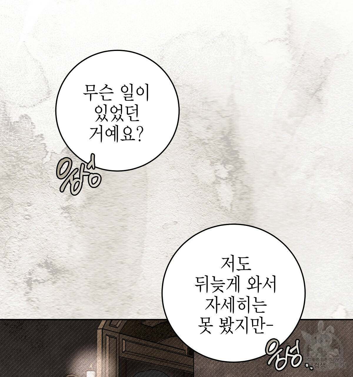 영원한 너의 거짓말 8화 5
