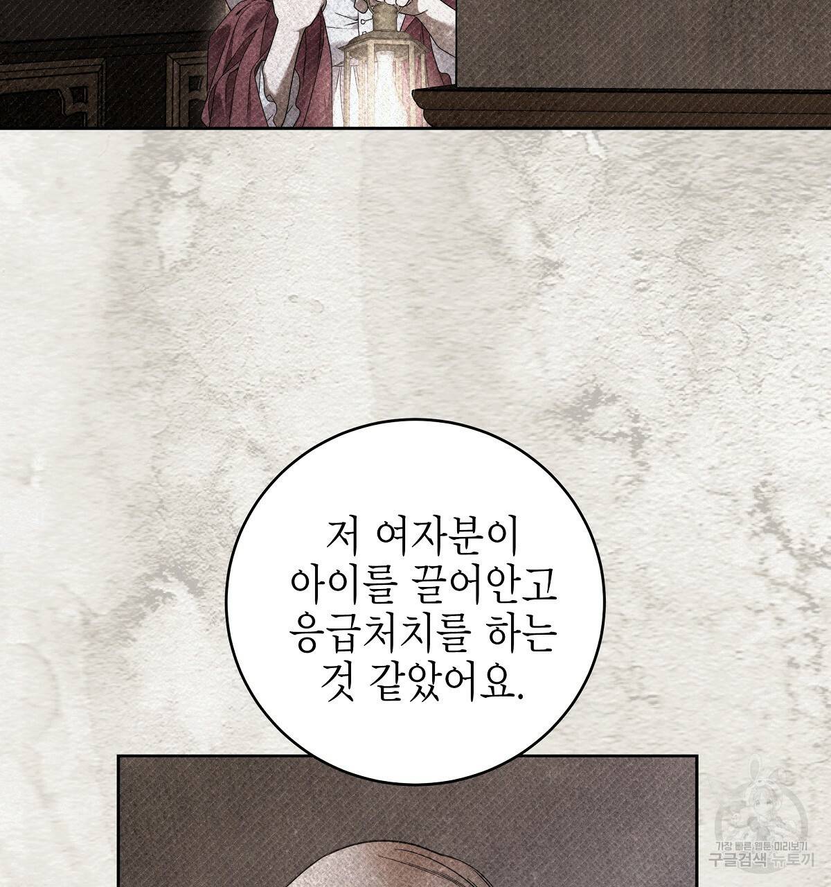 영원한 너의 거짓말 8화 7