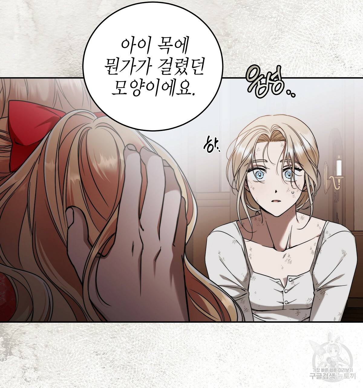 영원한 너의 거짓말 8화 10