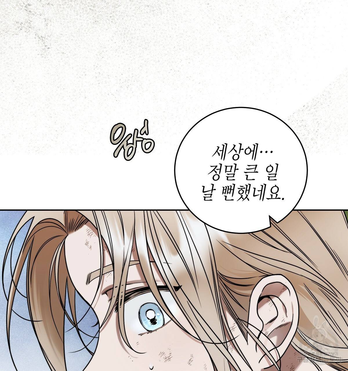 영원한 너의 거짓말 8화 11