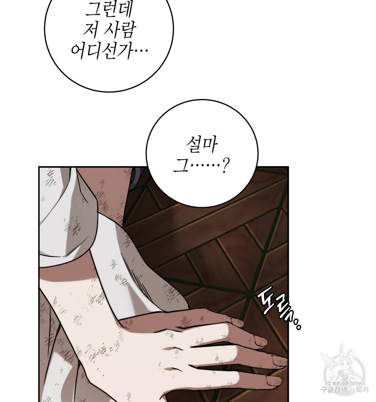 영원한 너의 거짓말 8화 13