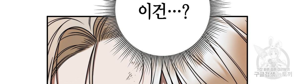 영원한 너의 거짓말 8화 15