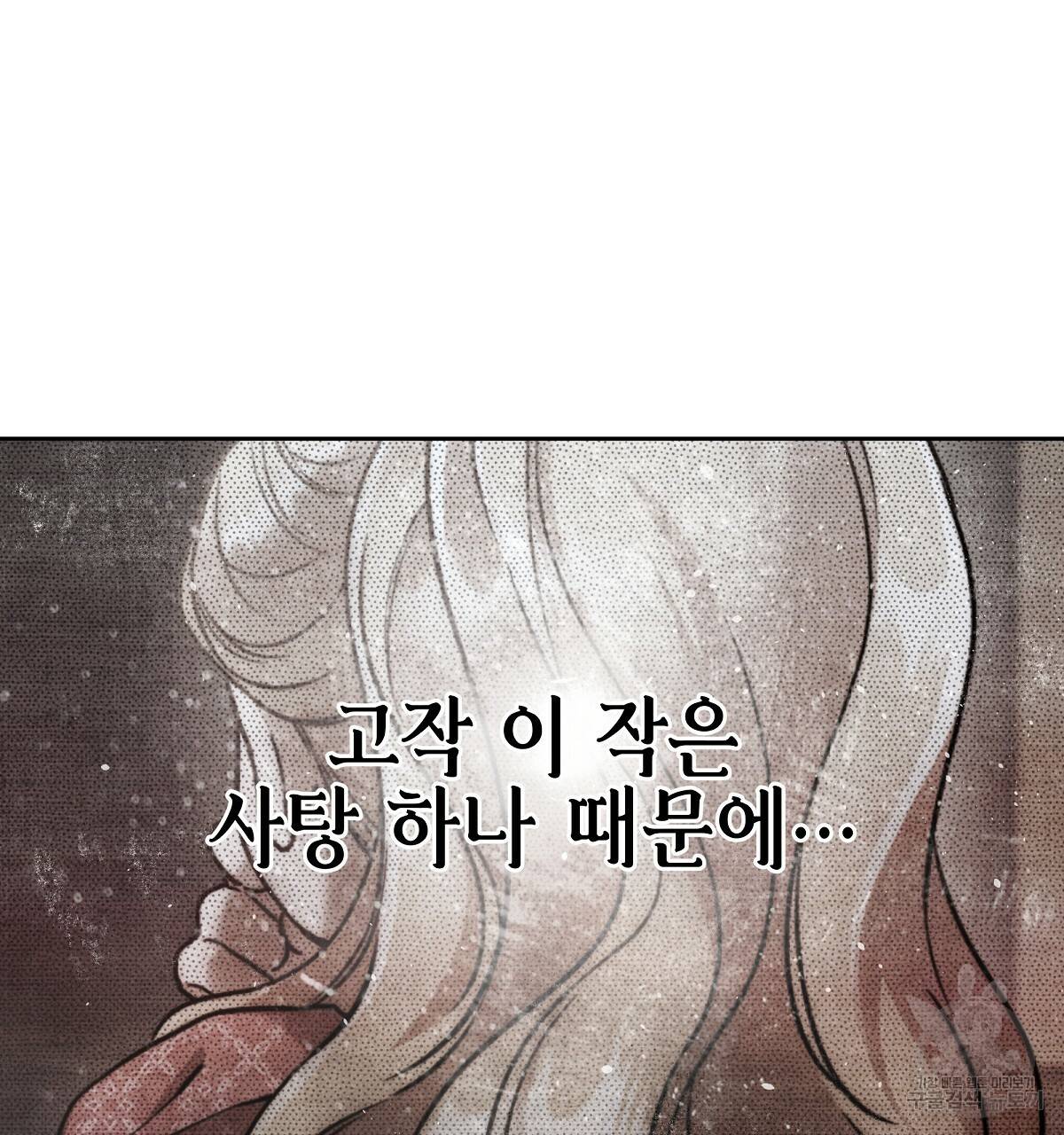 영원한 너의 거짓말 8화 19
