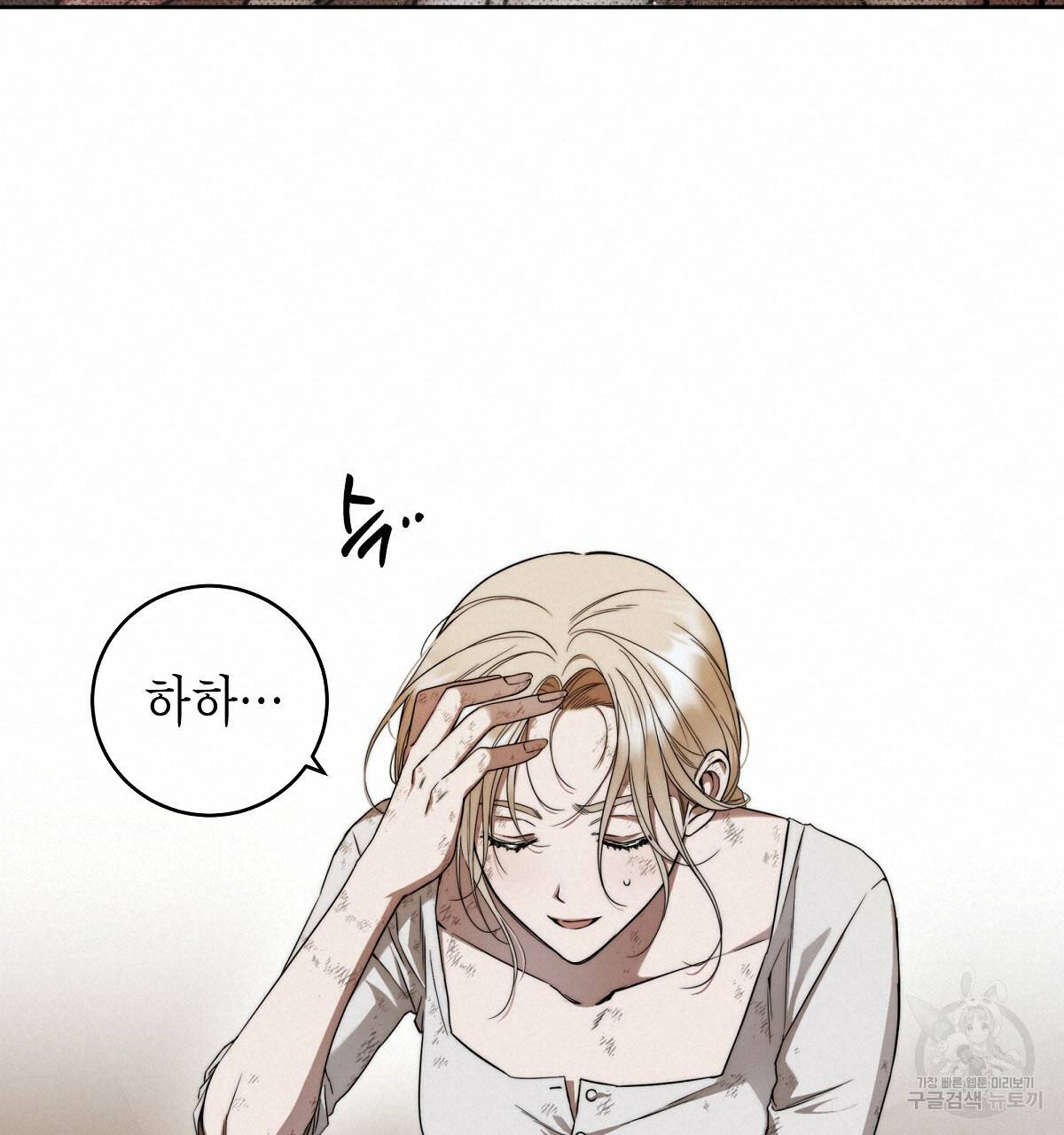 영원한 너의 거짓말 8화 20