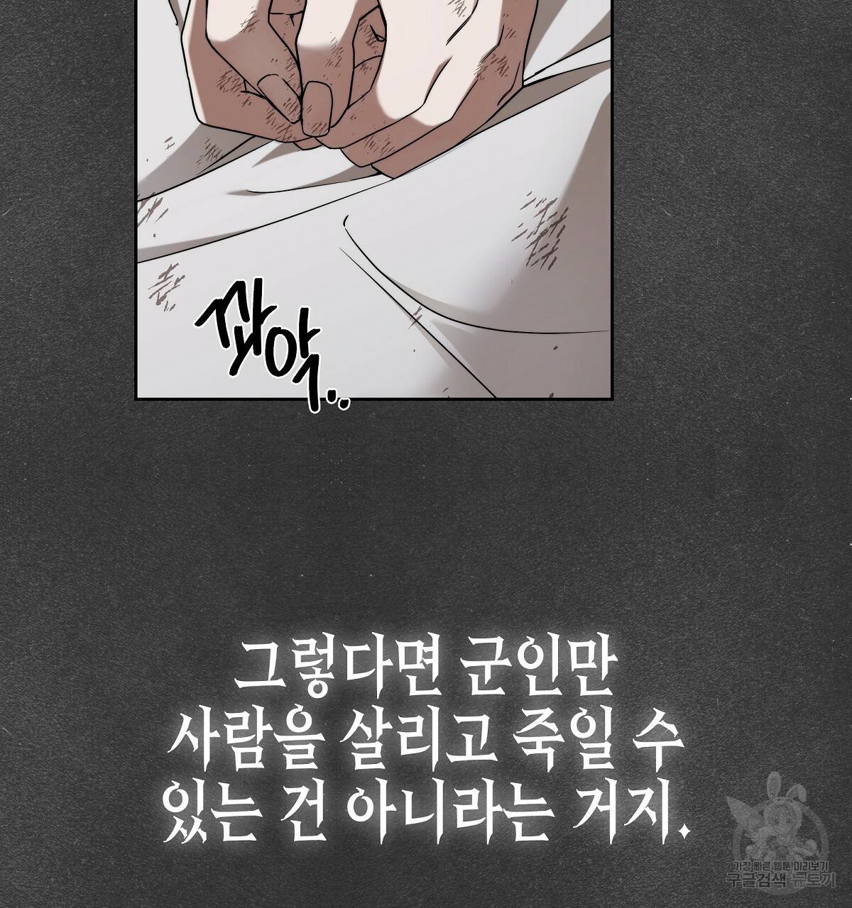 영원한 너의 거짓말 8화 25