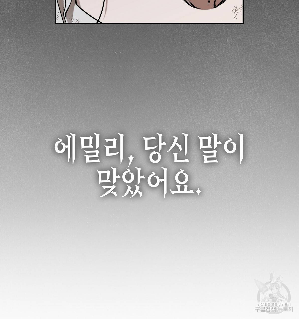 영원한 너의 거짓말 8화 28