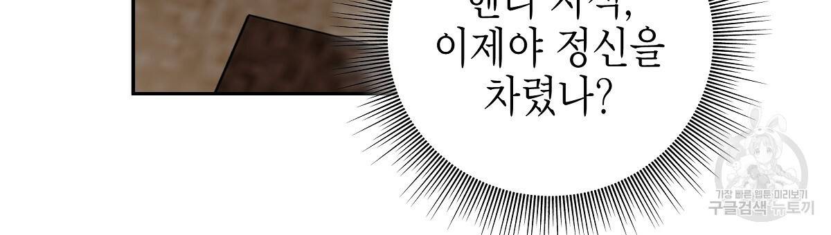 영원한 너의 거짓말 8화 30