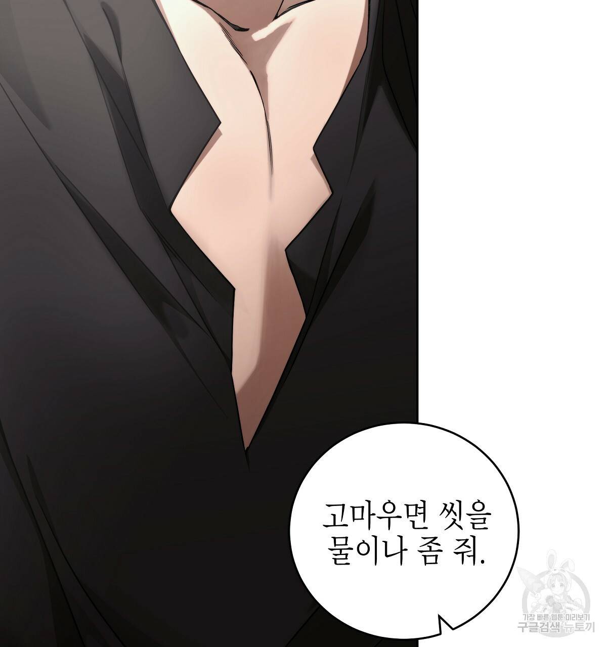 영원한 너의 거짓말 8화 34