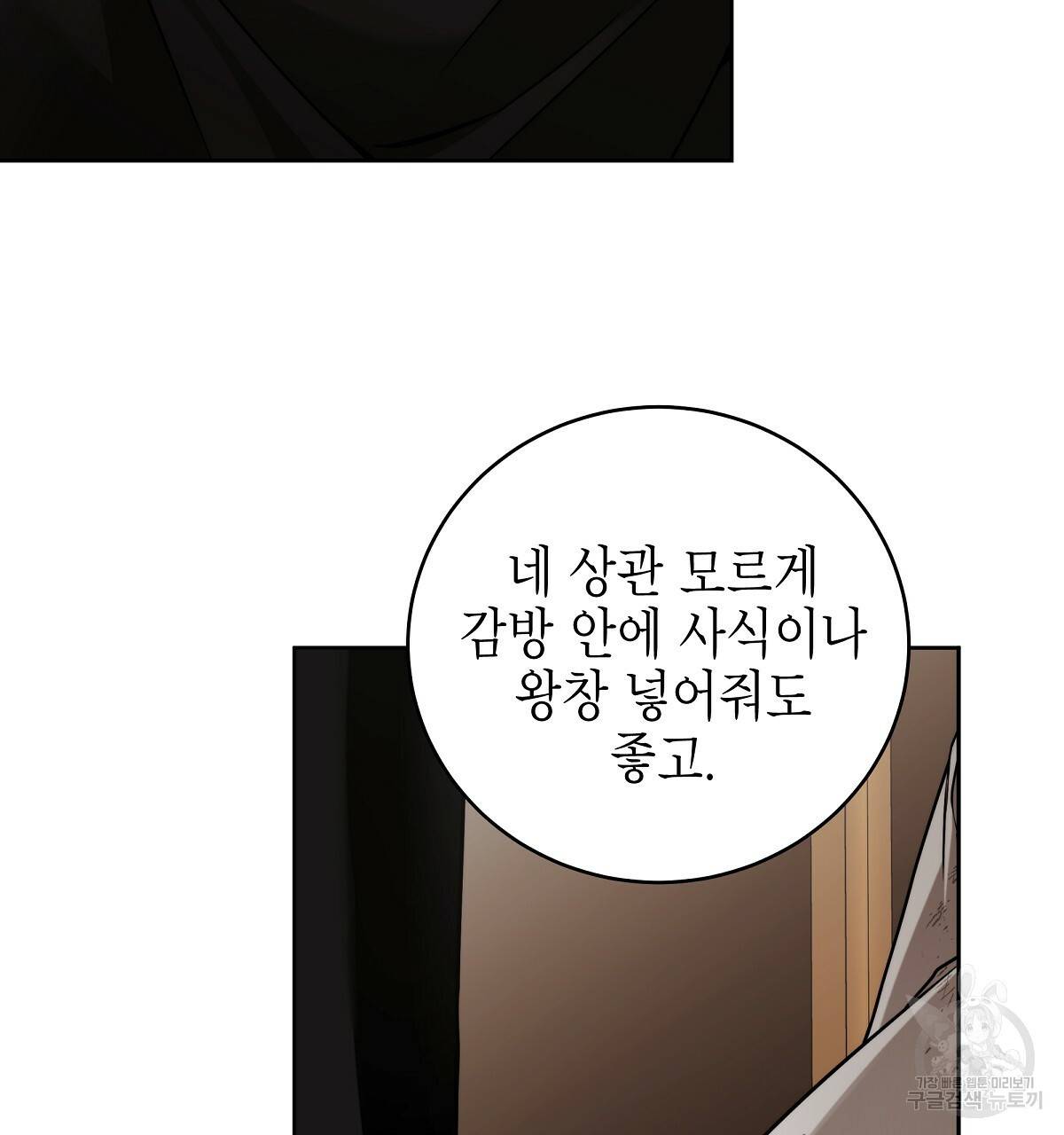 영원한 너의 거짓말 8화 35
