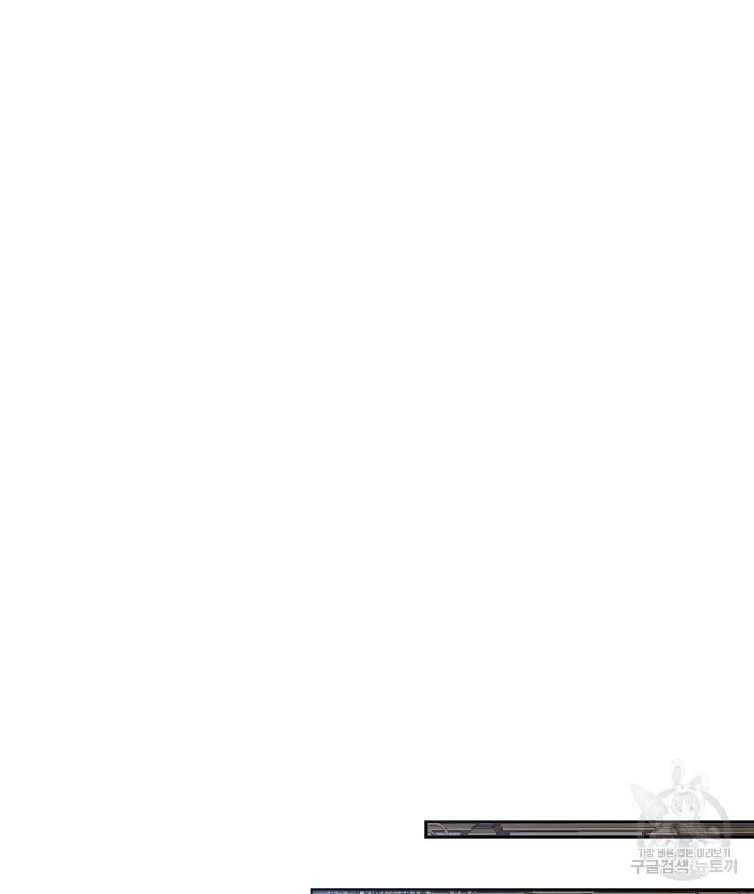 하트 이펙트 79화 완결 7
