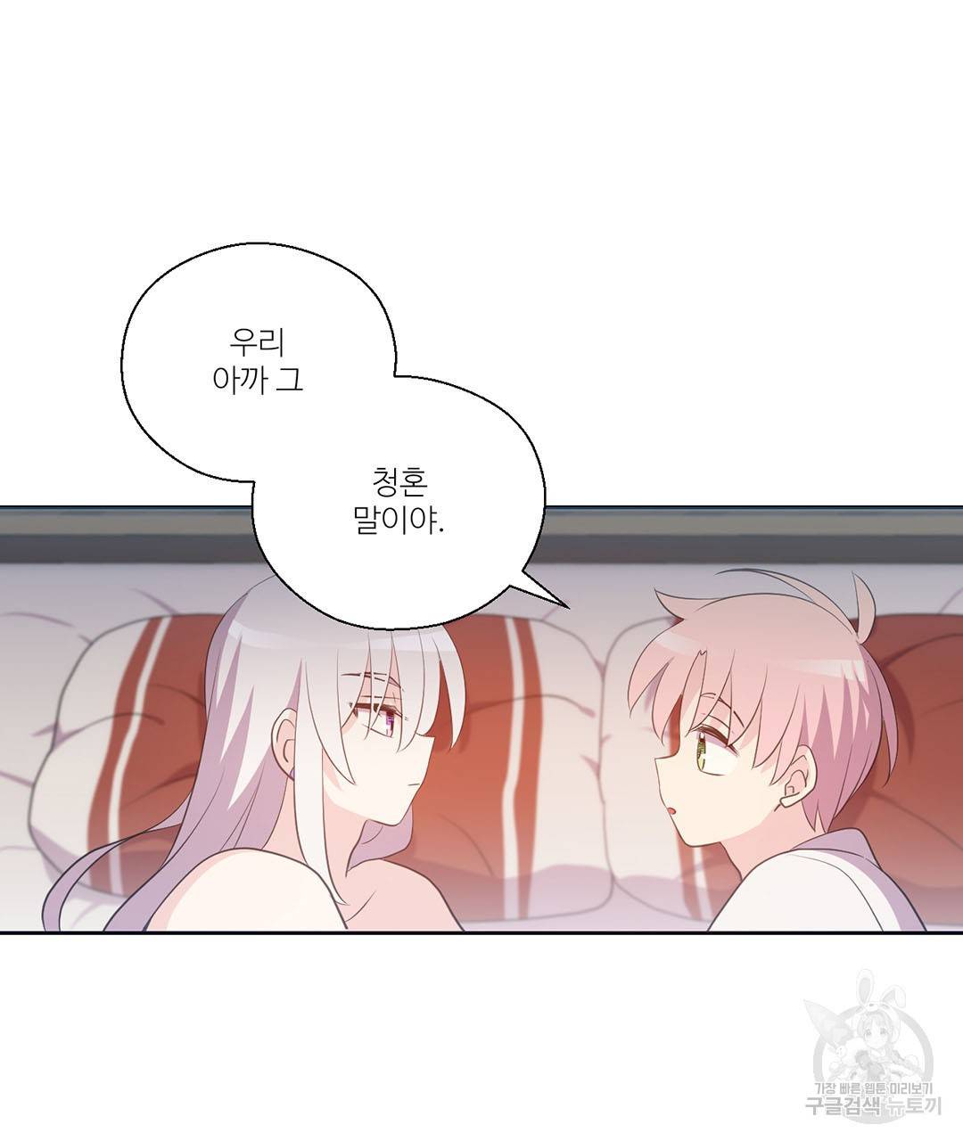 하트 이펙트 79화 완결 13