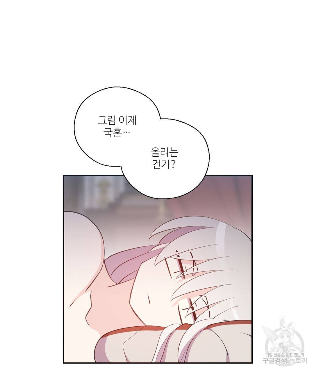 하트 이펙트 79화 완결 14