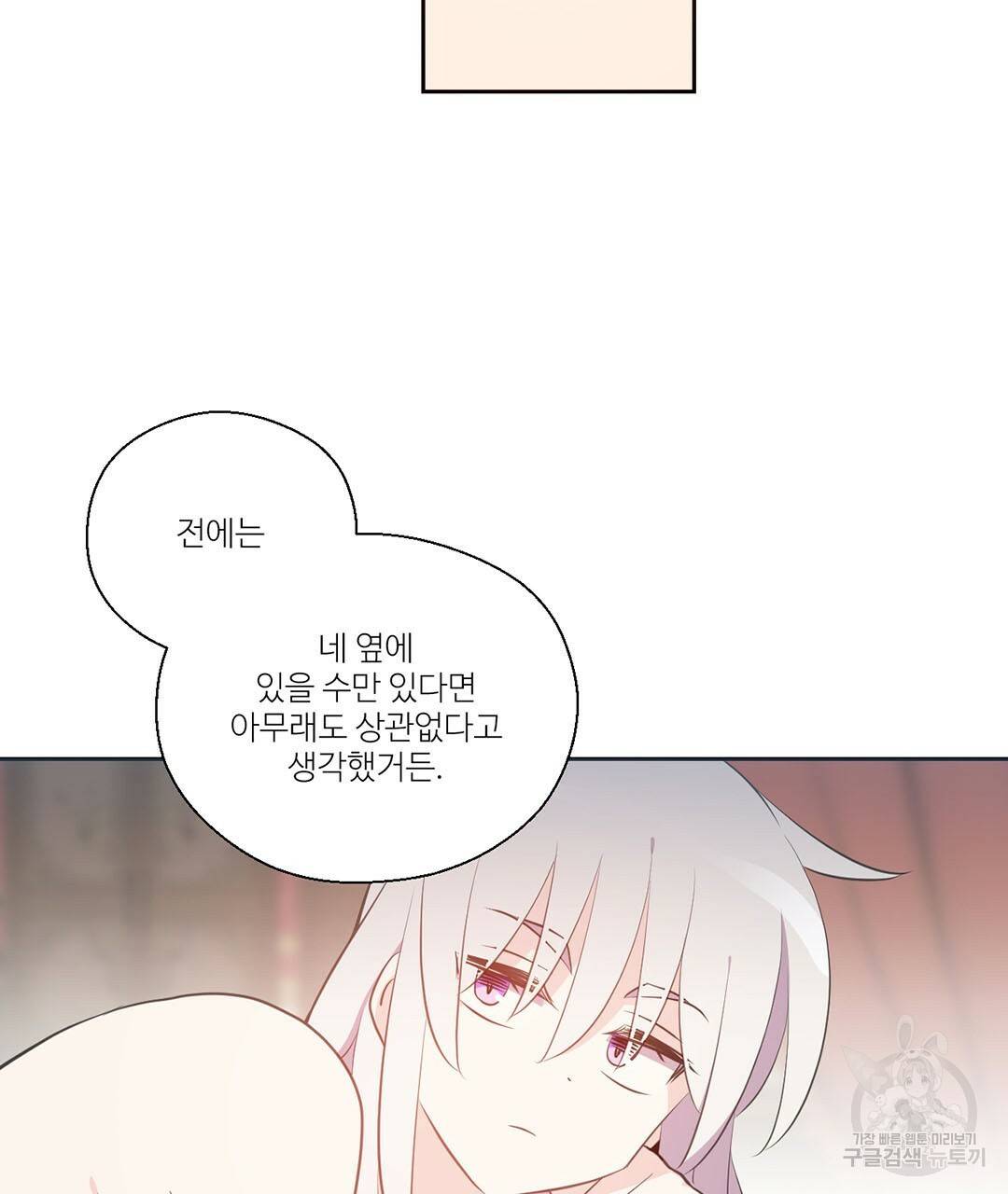 하트 이펙트 79화 완결 19