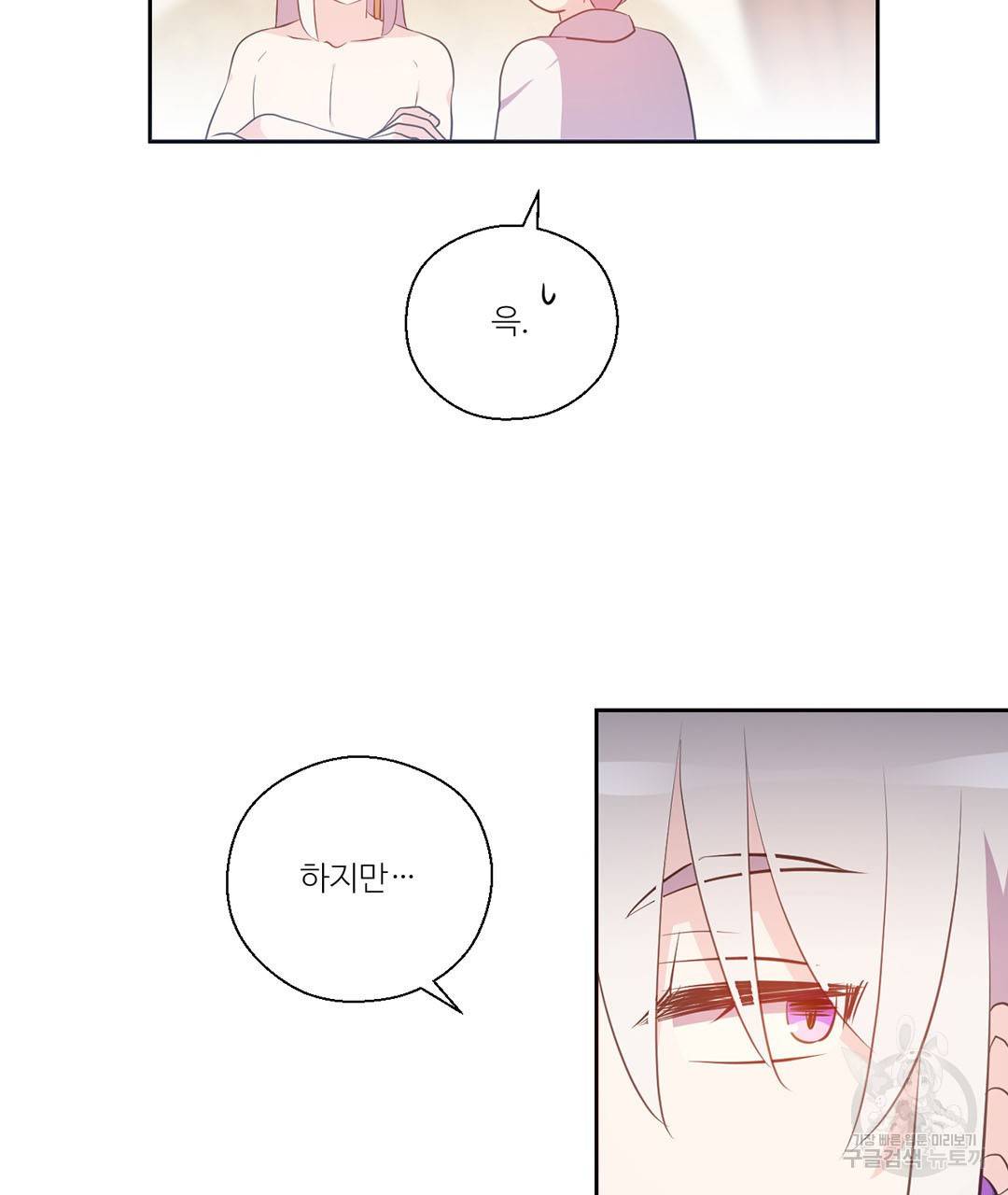 하트 이펙트 79화 완결 23