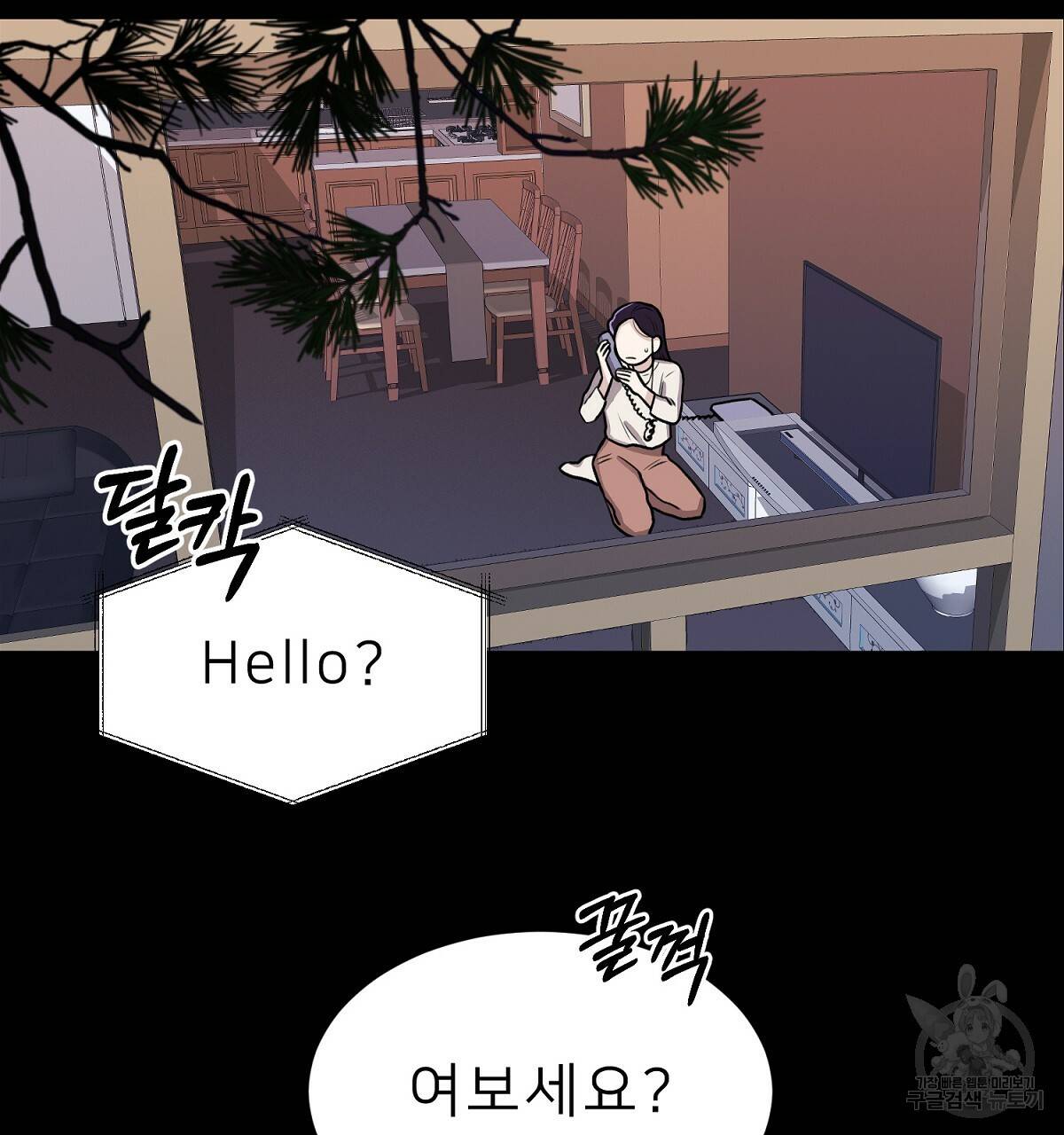 위어 2화 4