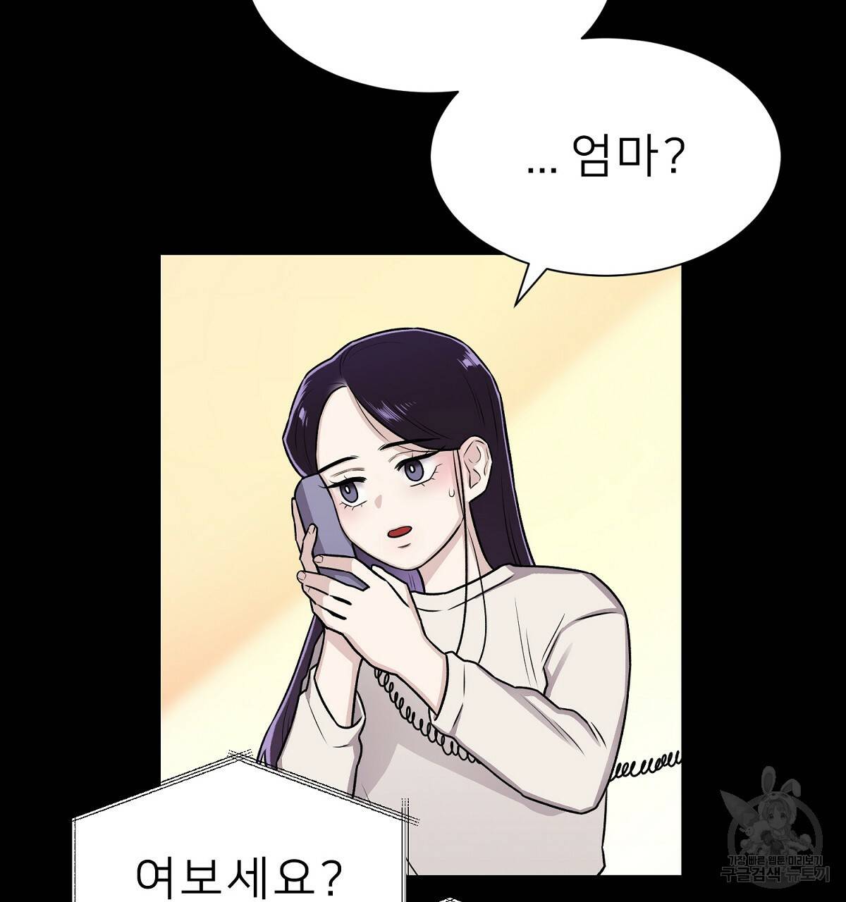 위어 2화 5