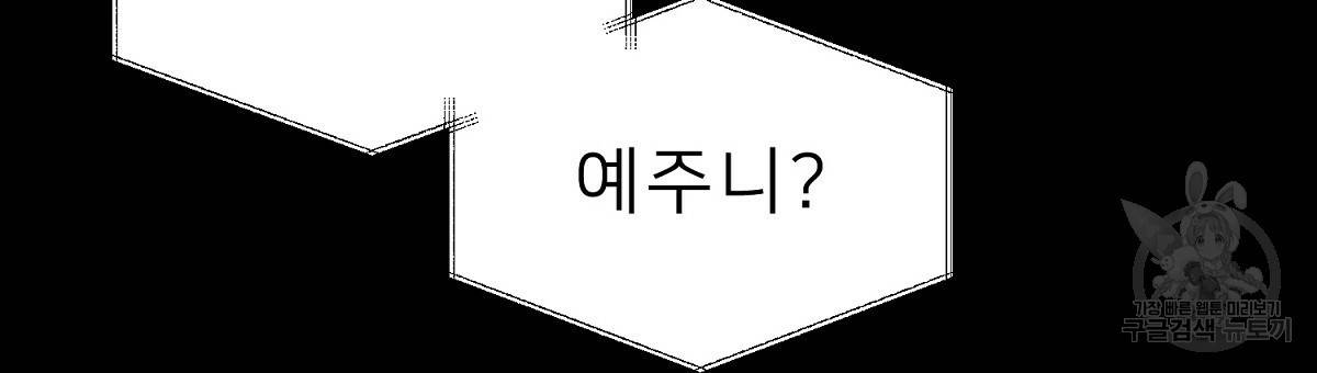 위어 2화 6