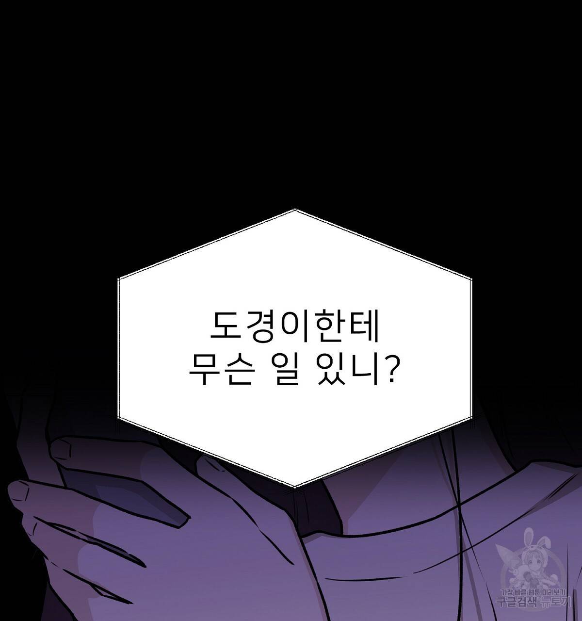 위어 2화 7