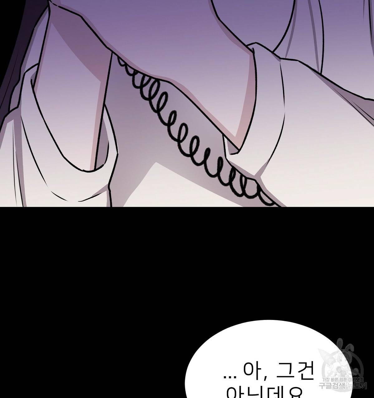 위어 2화 8