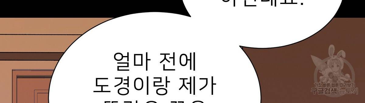 위어 2화 9