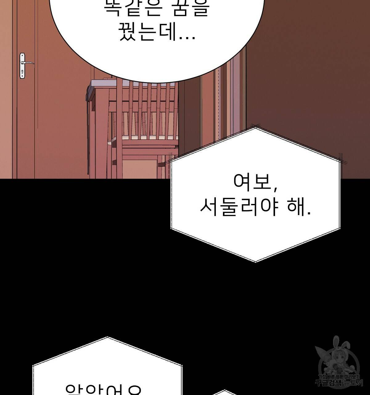 위어 2화 10