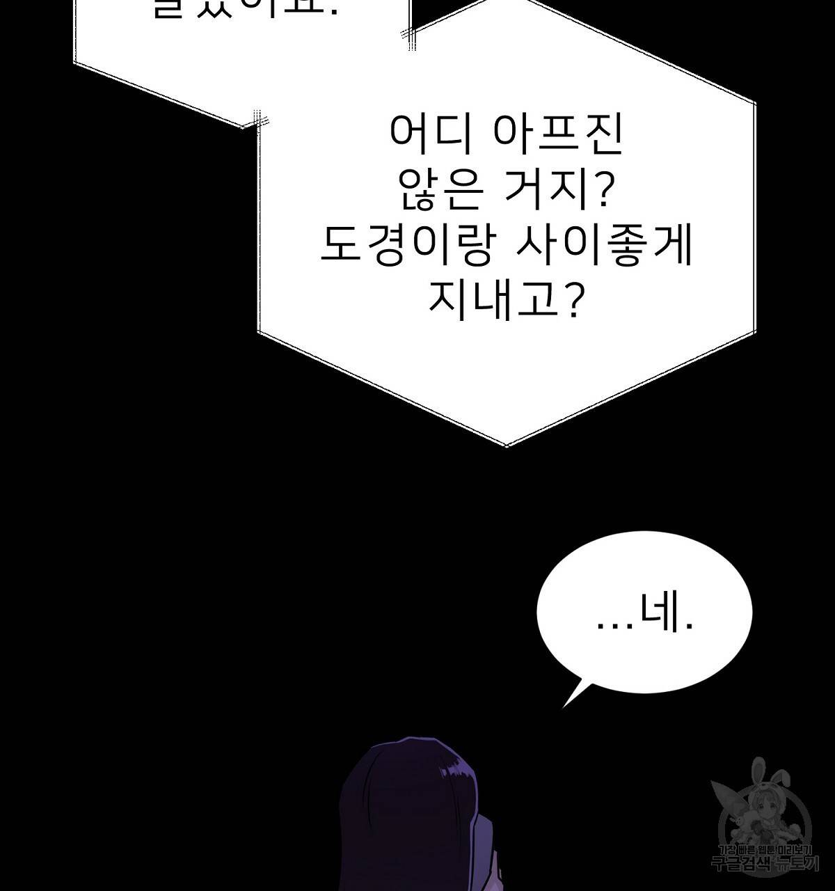 위어 2화 11
