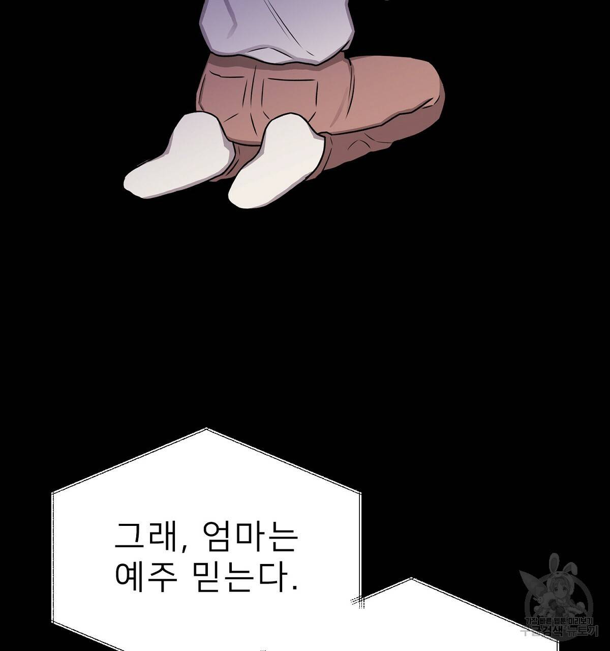 위어 2화 13