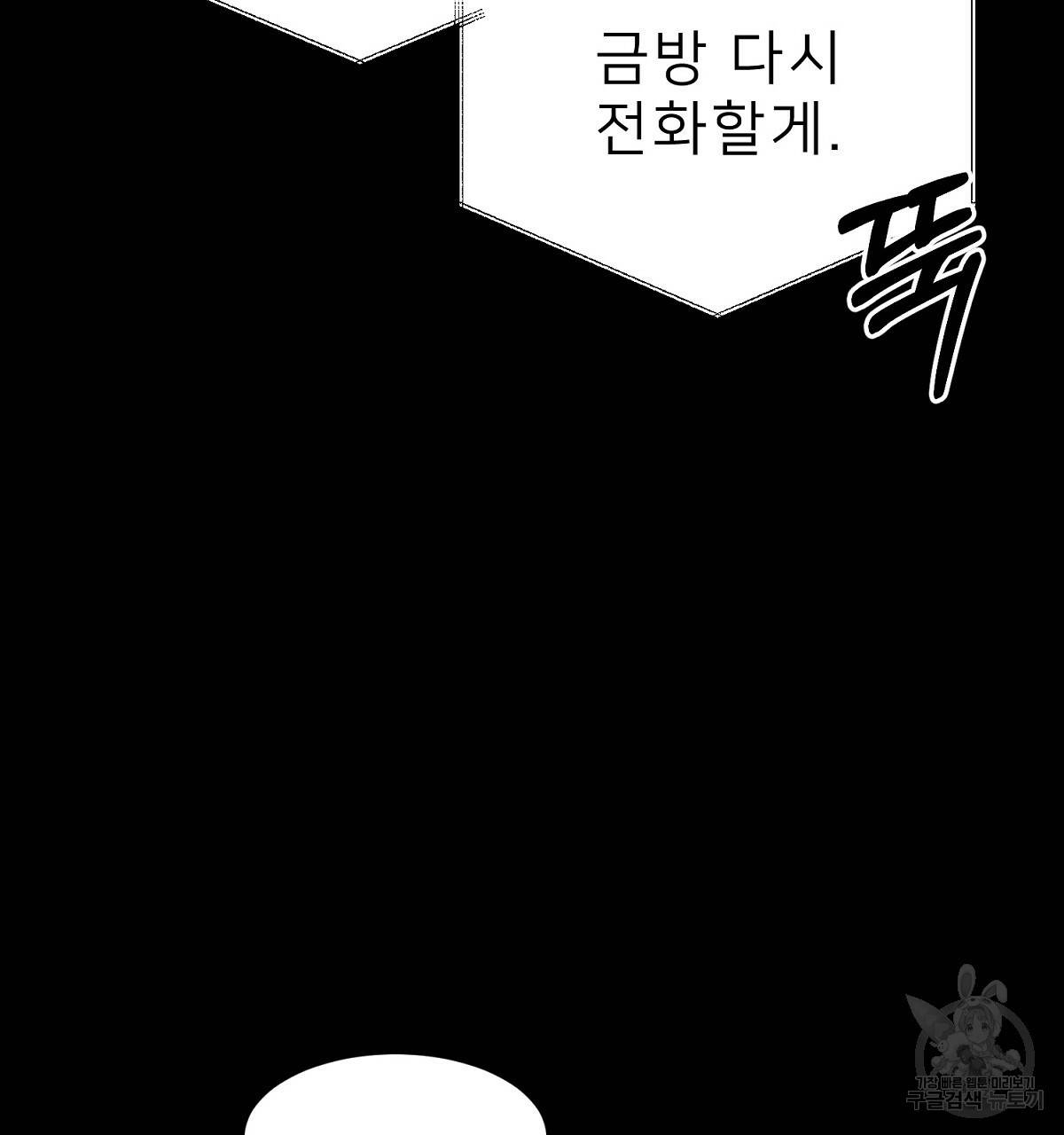 위어 2화 14