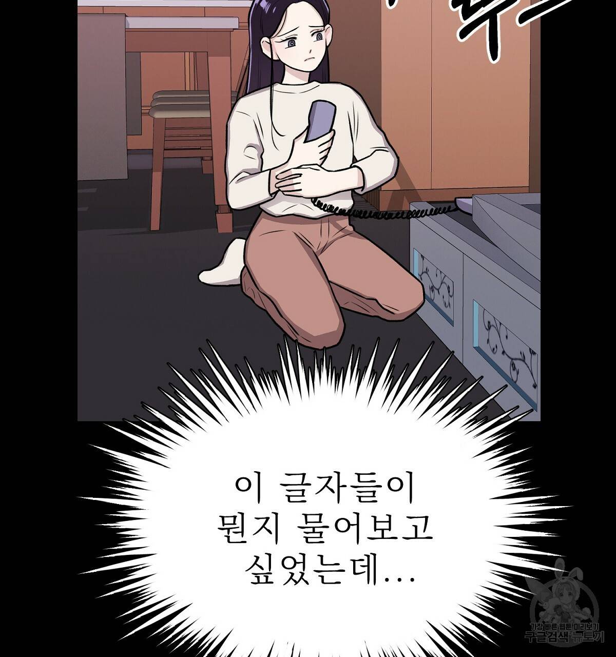 위어 2화 16