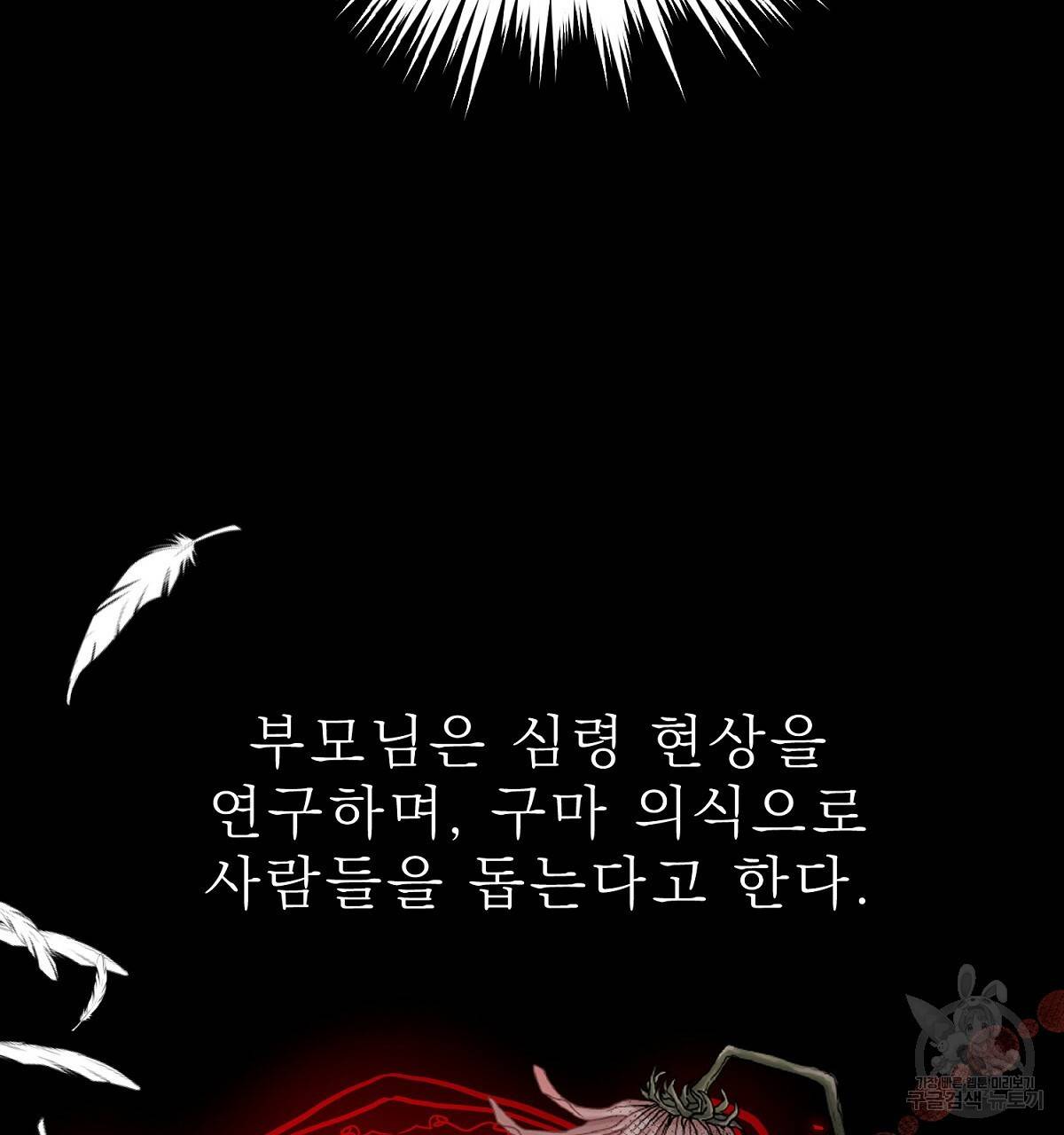 위어 2화 17