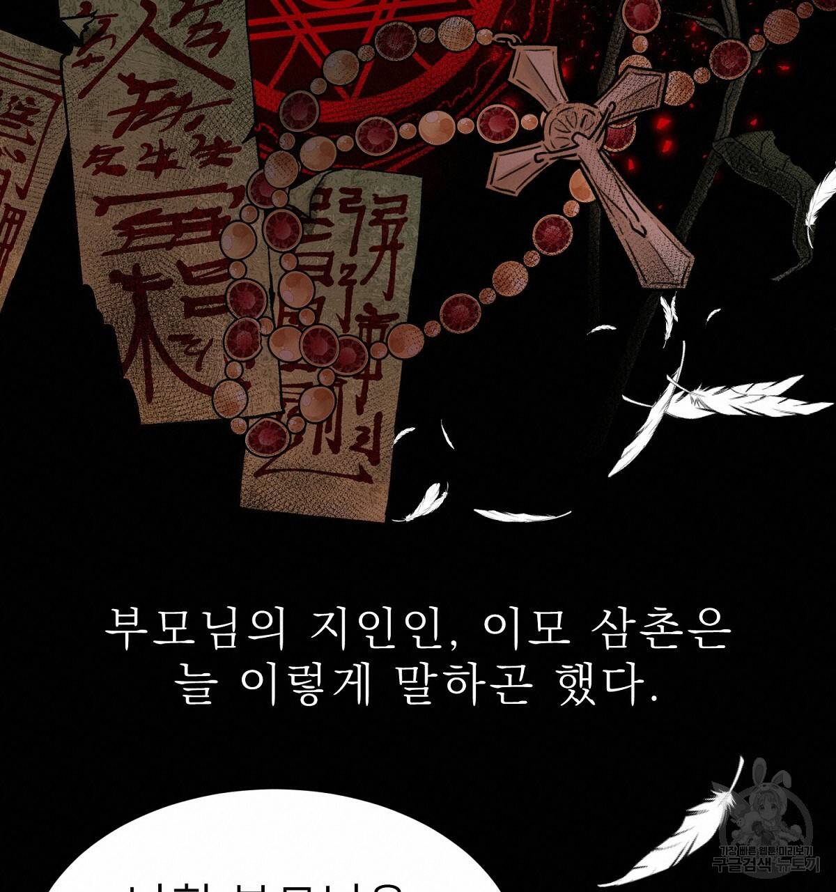 위어 2화 19