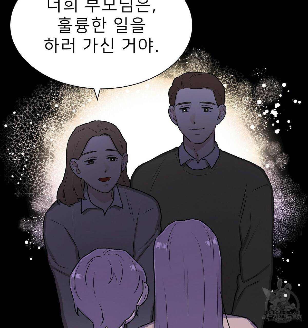 위어 2화 20