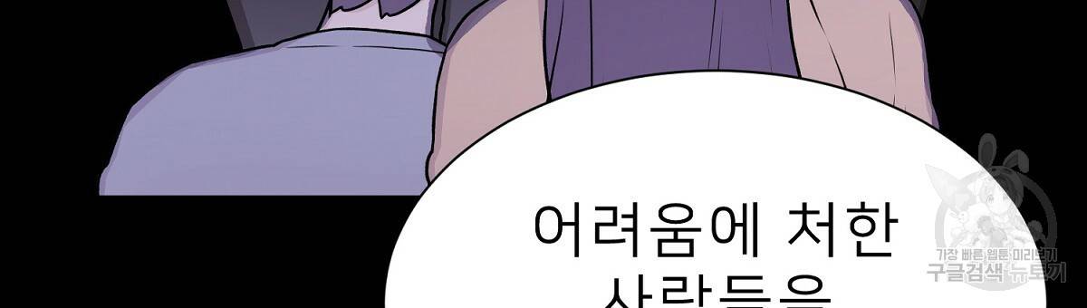 위어 2화 21