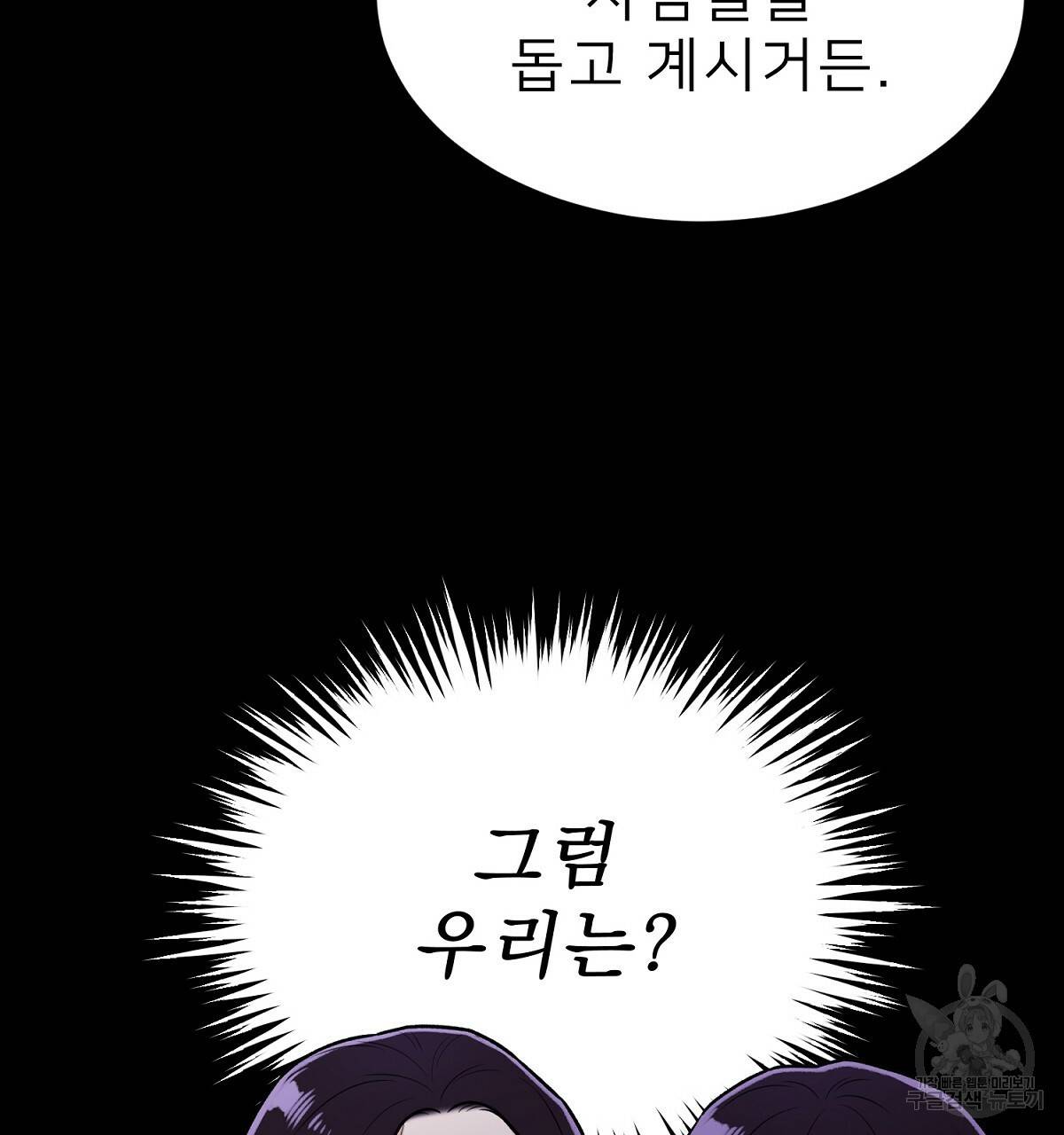 위어 2화 22