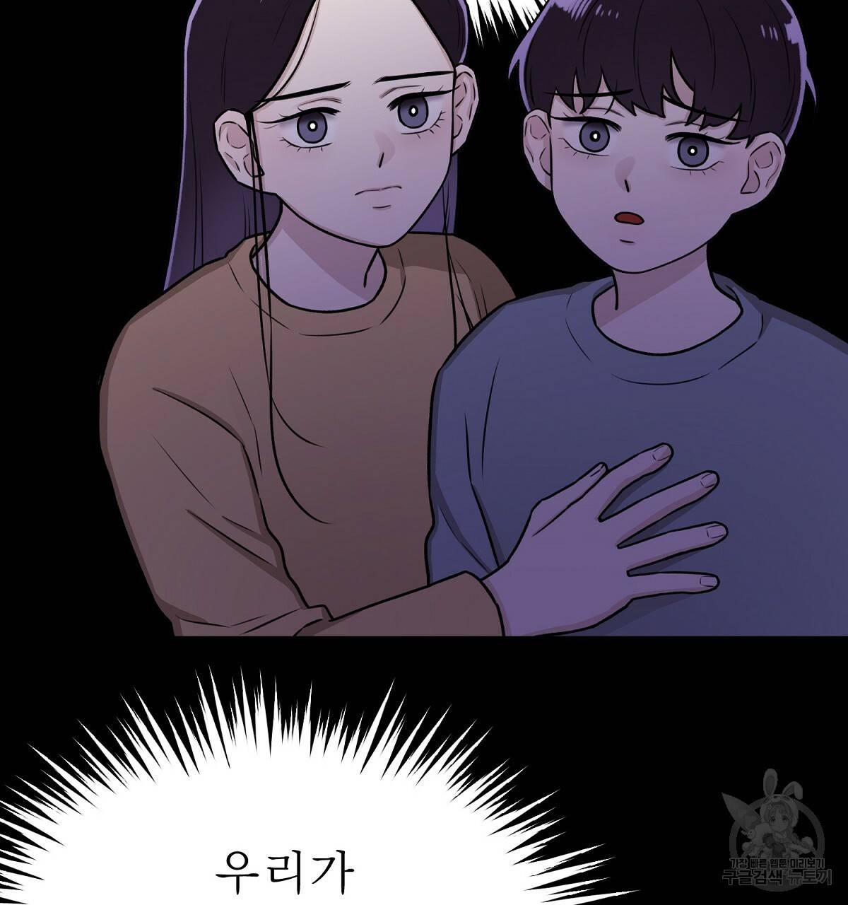 위어 2화 23