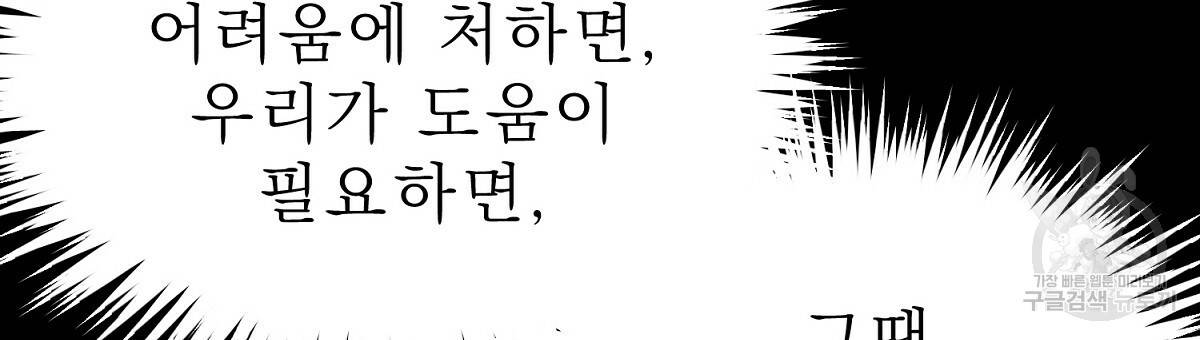 위어 2화 24