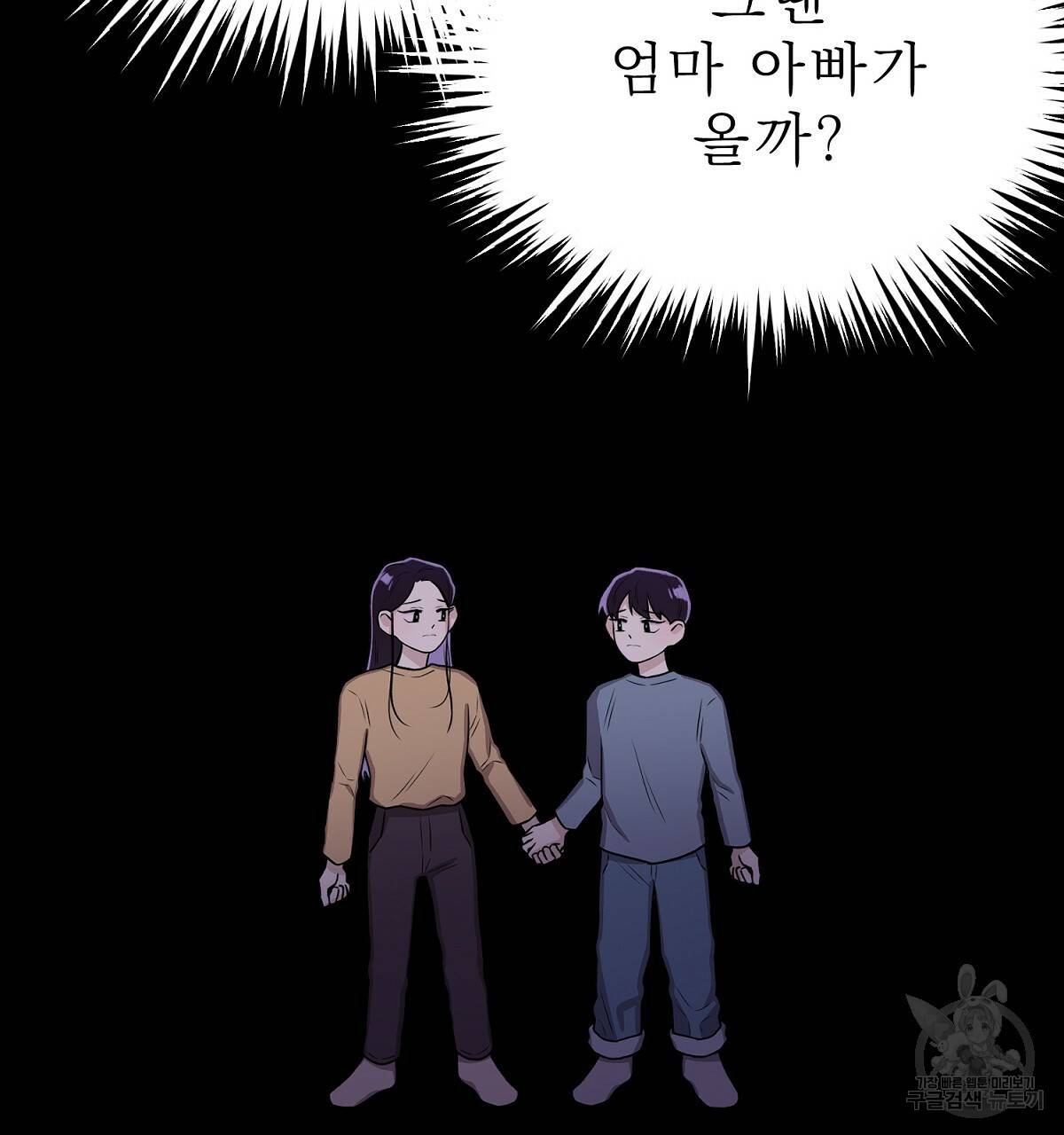 위어 2화 25