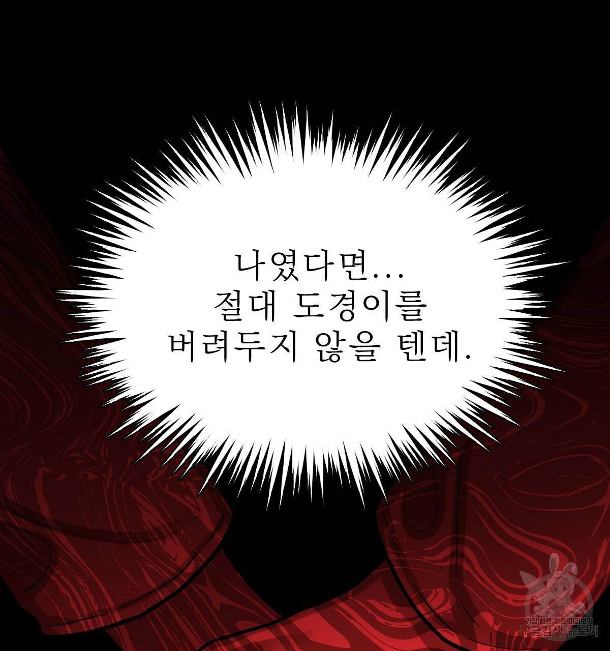 위어 2화 26