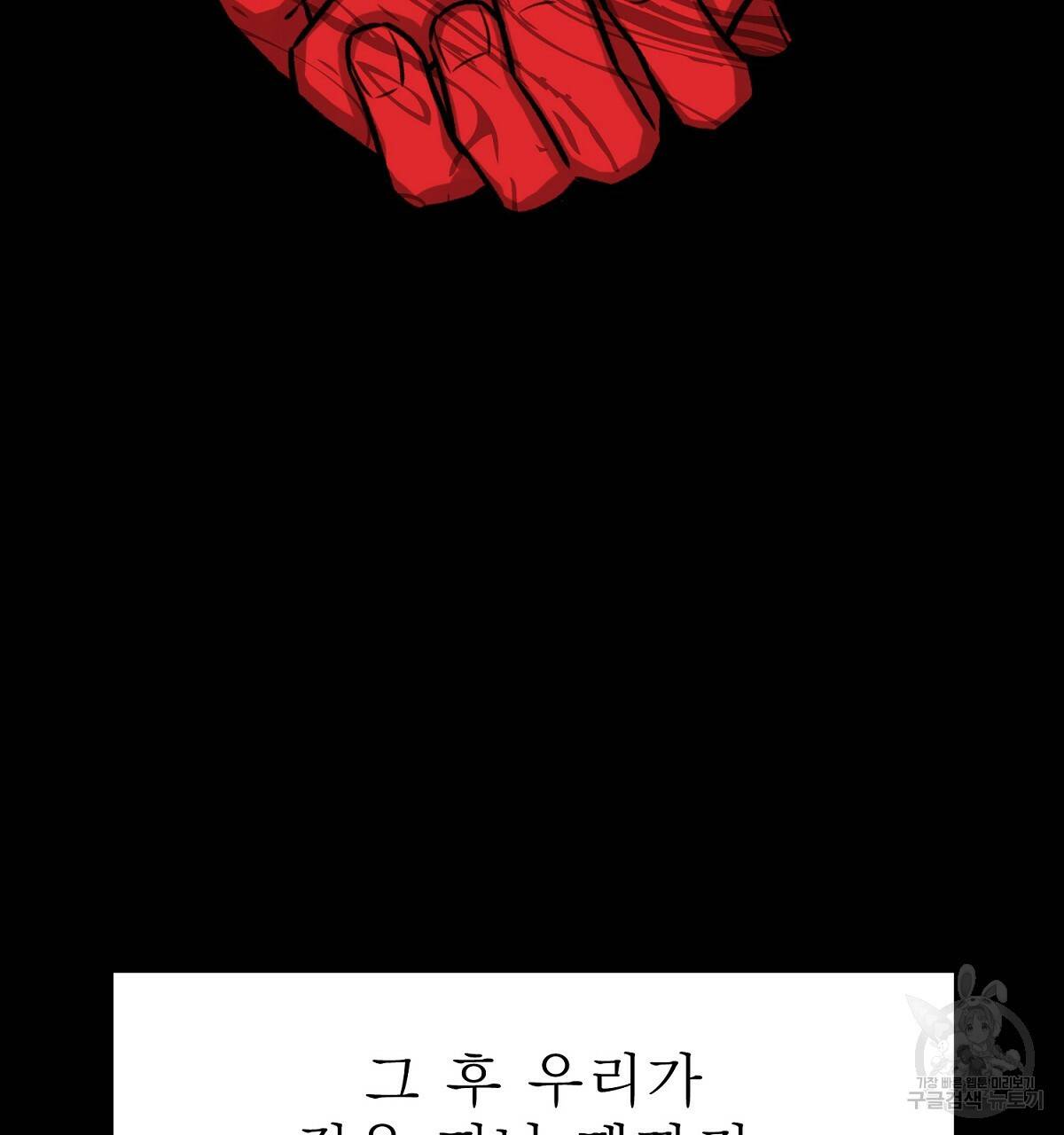 위어 2화 28