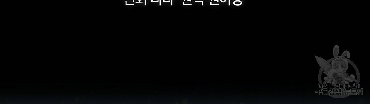위어 2화 30