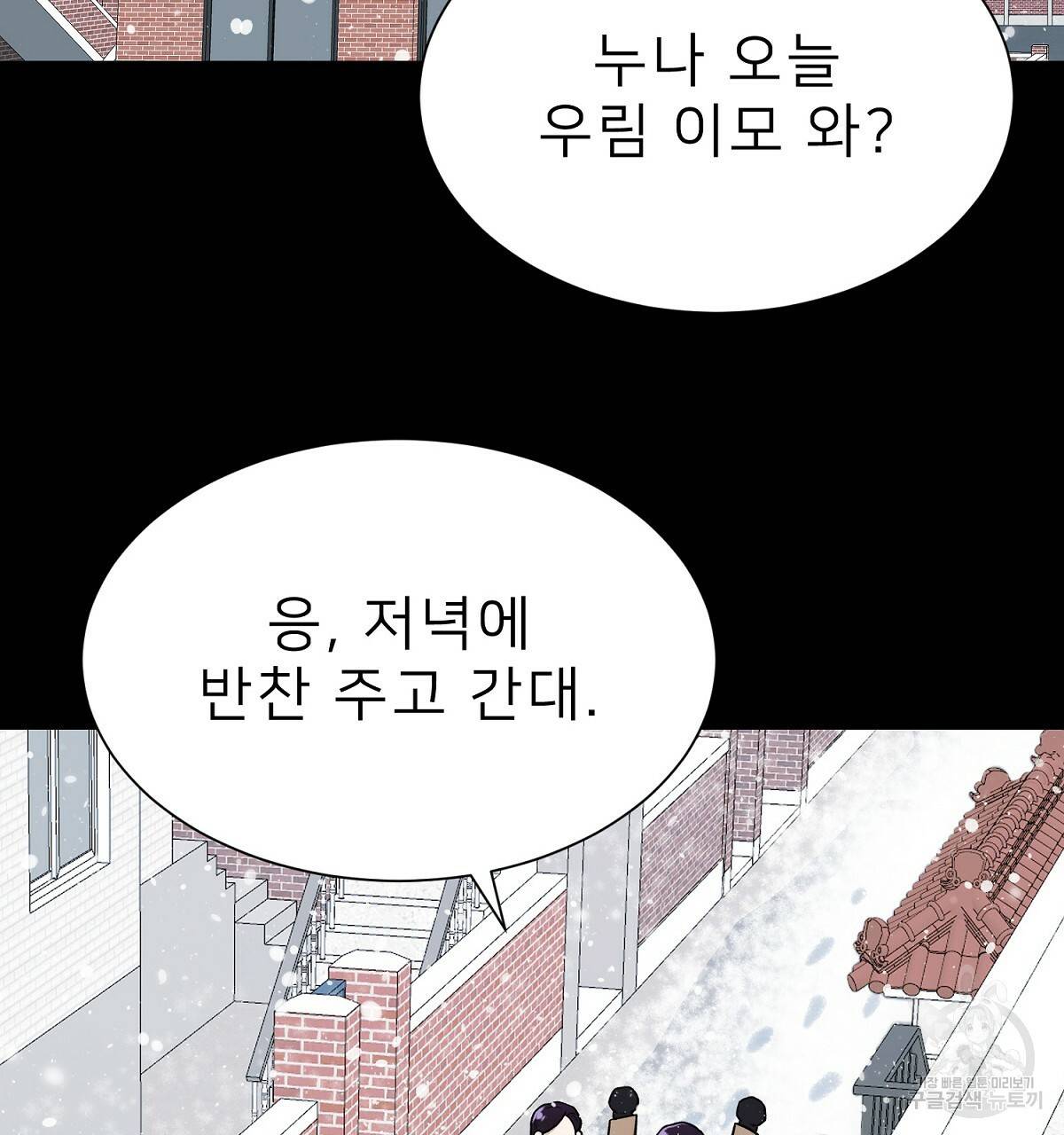 위어 2화 32