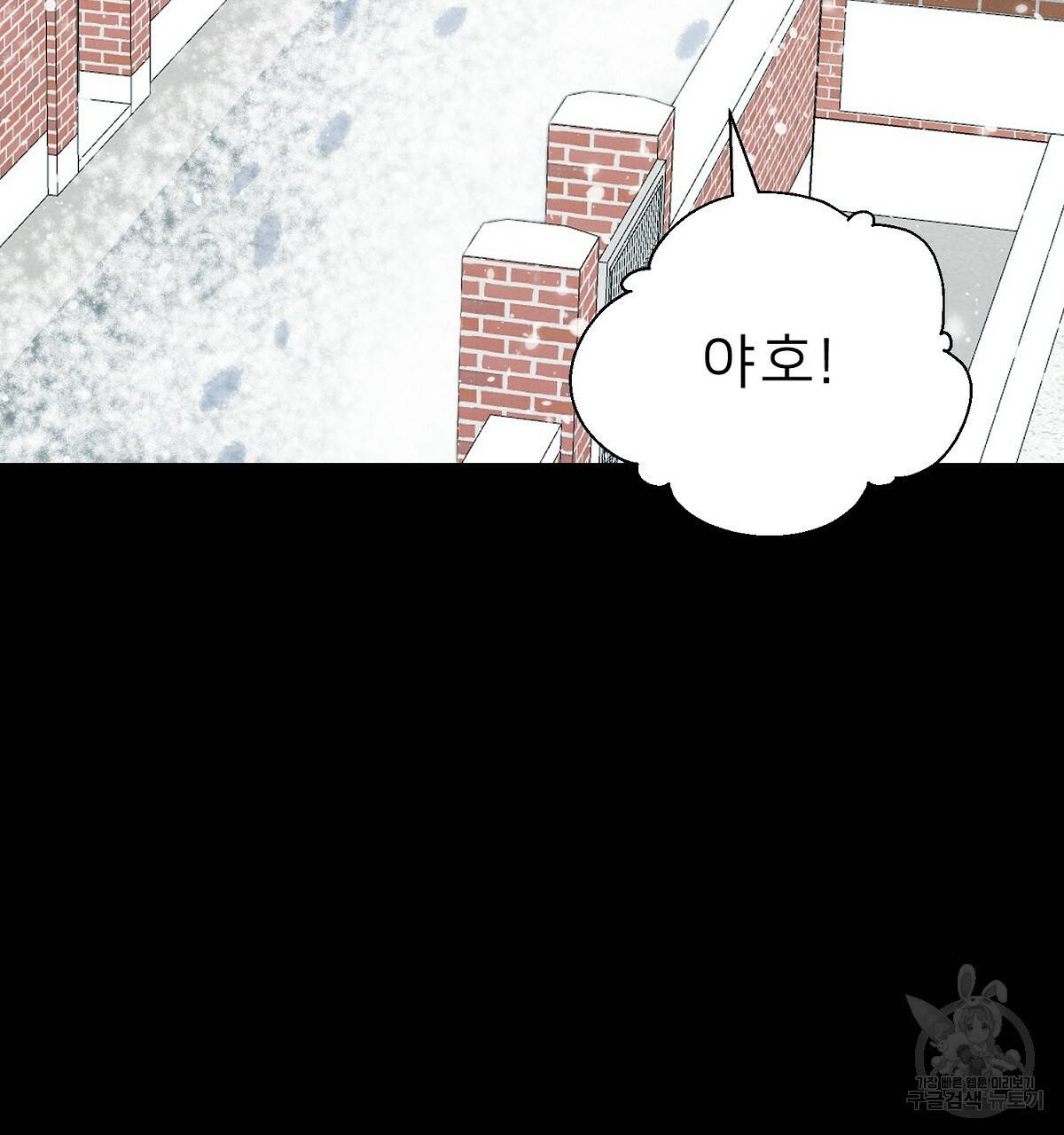 위어 2화 34