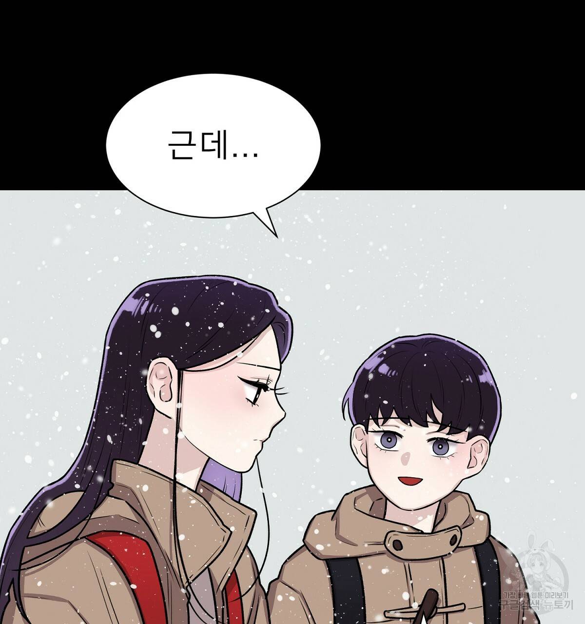 위어 2화 35