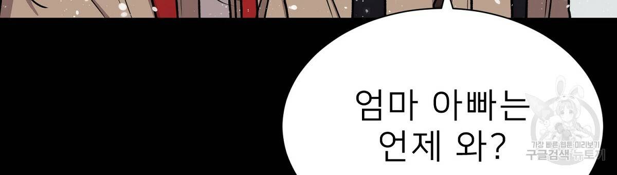 위어 2화 36