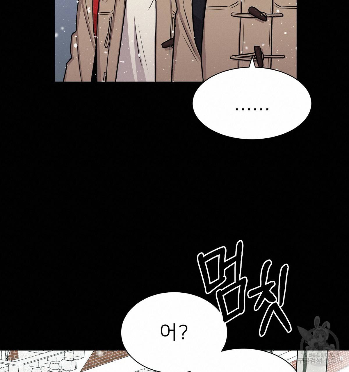위어 2화 38
