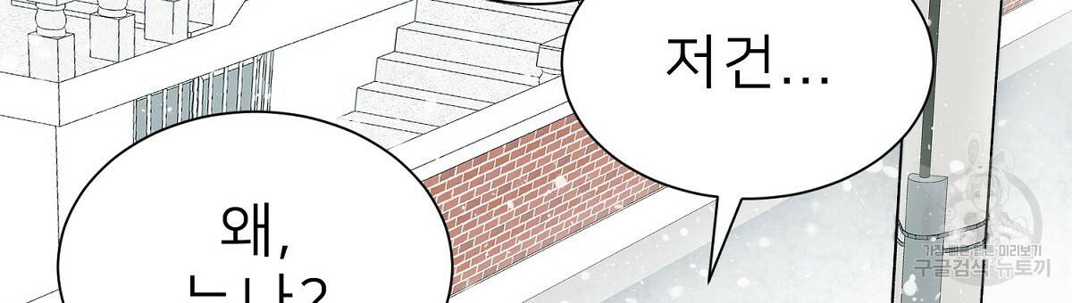 위어 2화 39