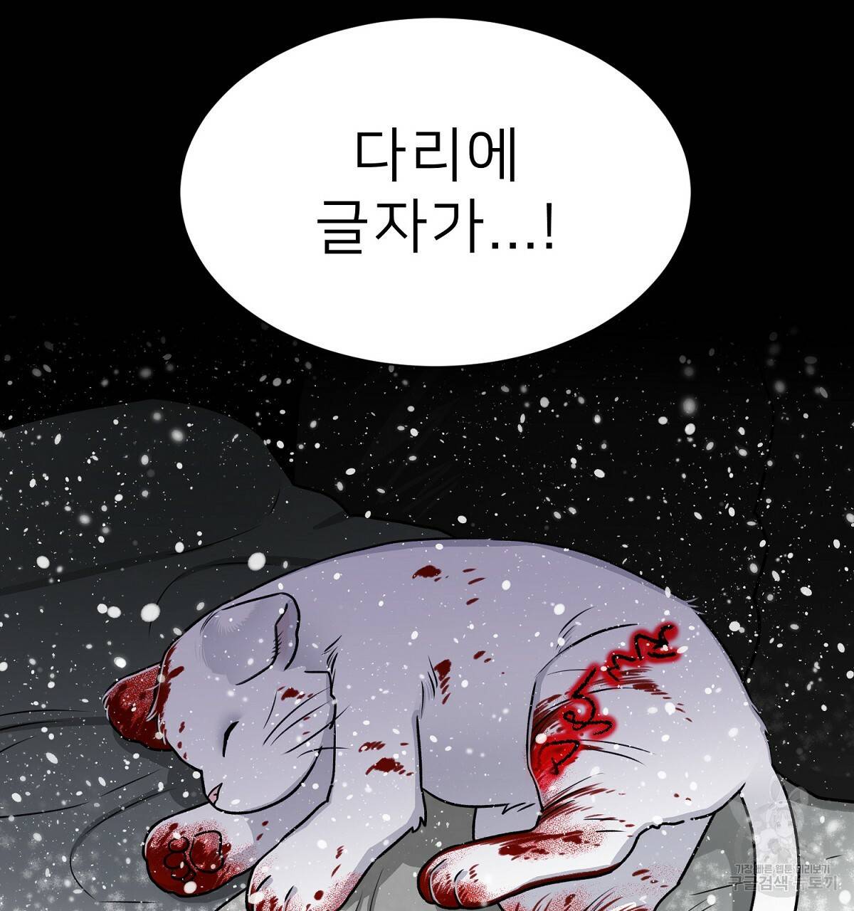 위어 2화 43