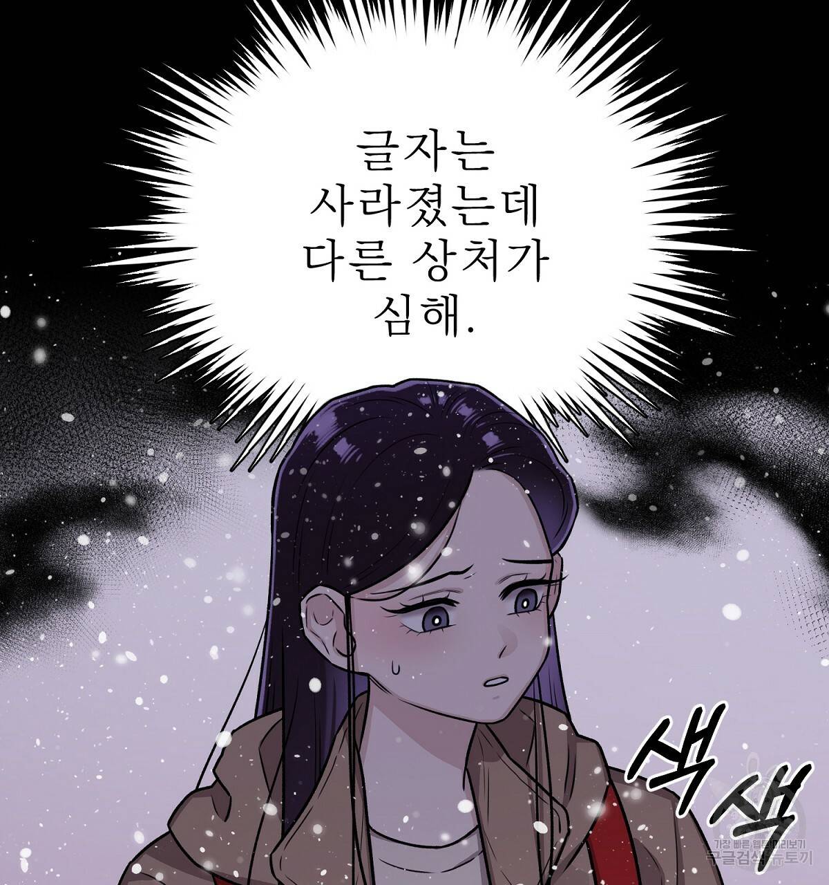 위어 2화 49