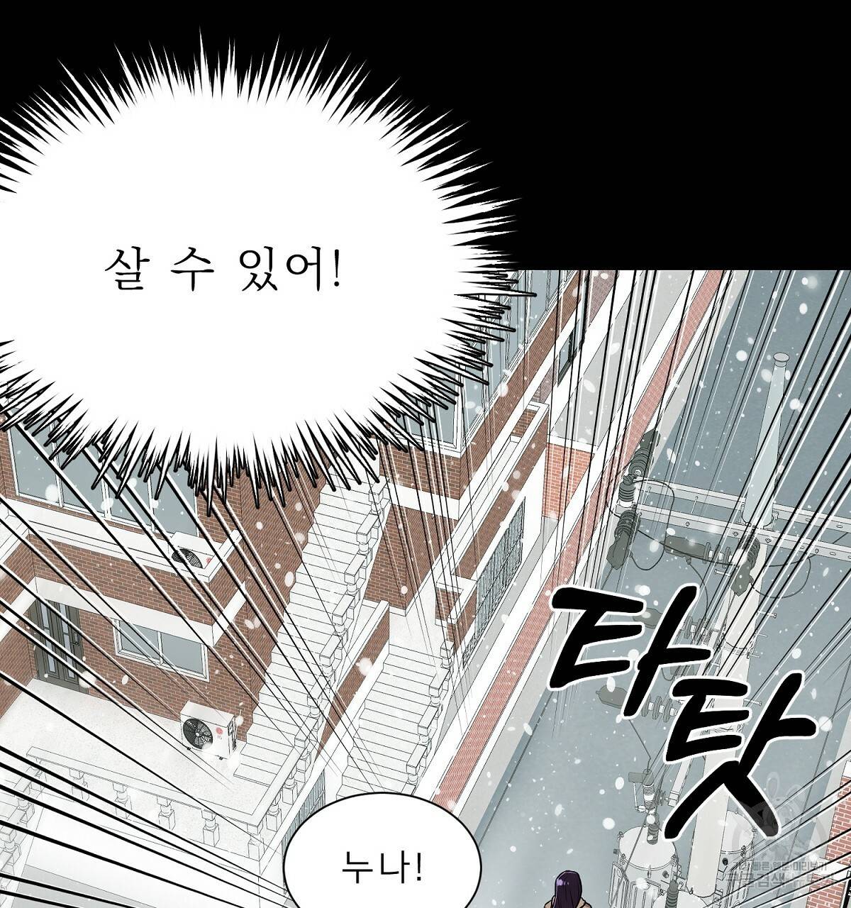 위어 2화 53