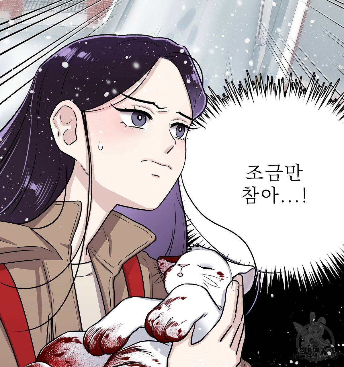 위어 2화 55